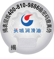 長城潤滑油（液壓油、導(dǎo)軌油、導(dǎo)熱油、齒輪油、真空泵油、機(jī)油）